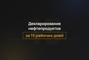 Компания «Эко АС»