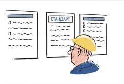 Стандарт предприятия, организации