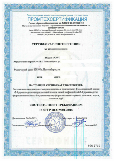 Сертификат ISO 22000 и принципы ХАССП