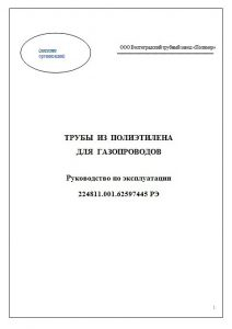 Разработка инструкции по эксплуатации оборудования