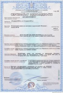 Сертификат соответствия УкрСЕПРО