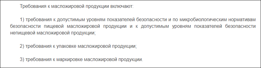 Декларация ТР ТС 024: пример 1